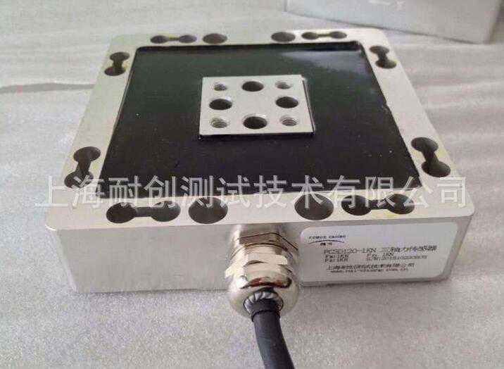 FC3D120 國產(chǎn)三軸力傳感器