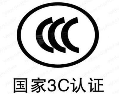 什么是3C認證？